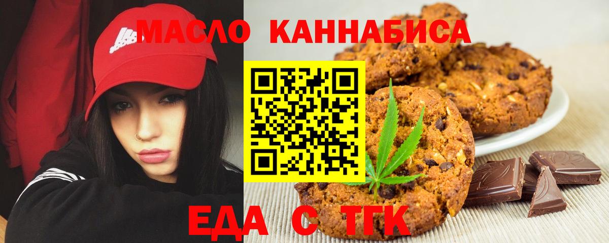 Cannafood марихуана  Вход с VPN  Орск 