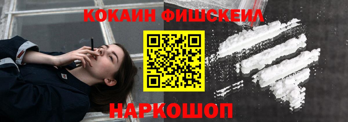 КОКАИН 99% Орск