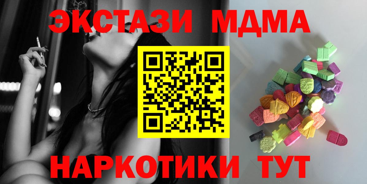 Ecstasy Cube Орск