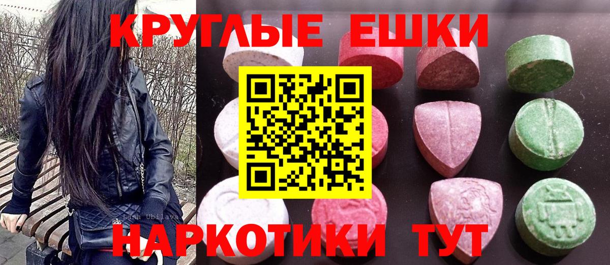 Орск  ЭКСТАЗИ таблы  Вход с VPN  ЭКСТАЗИ 280мг 