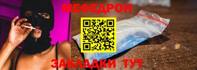 меф Рузаевка