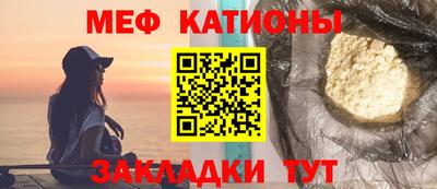 меф Рузаевка