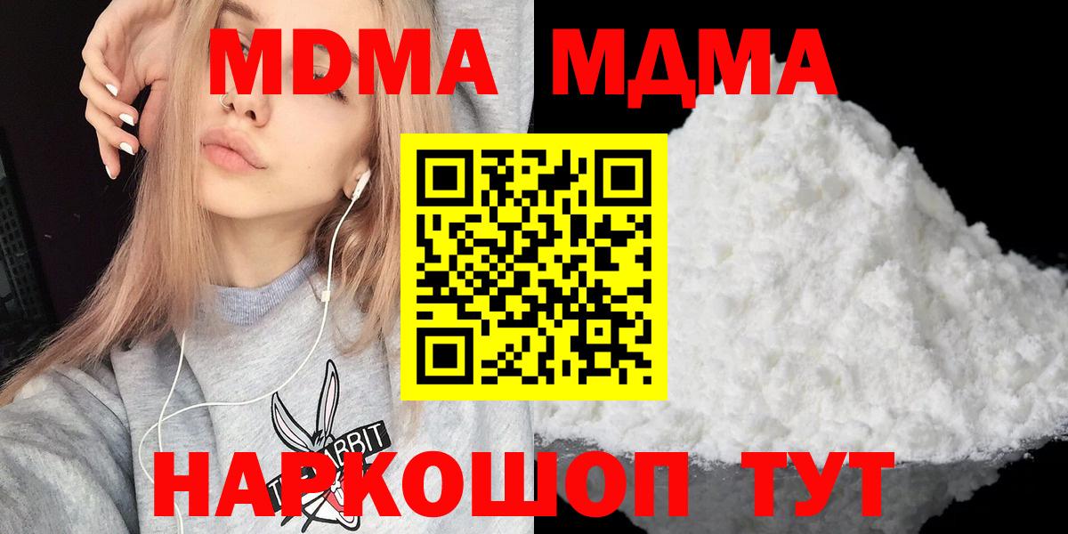 Орск  MDMA  MDMA VHQ  Вход с VPN  MDMA VHQ 
