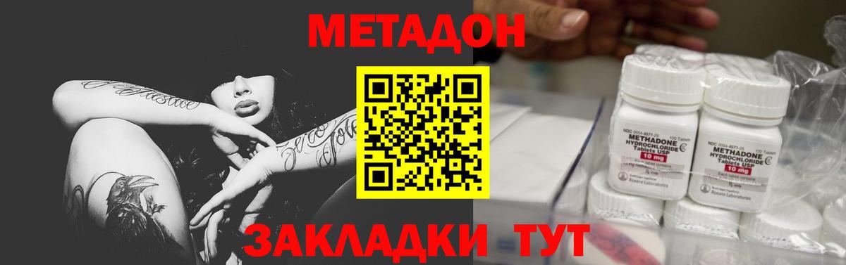 OMG рабочий сайт  Вход с VPN  Орск  МЕТАДОН VHQ 