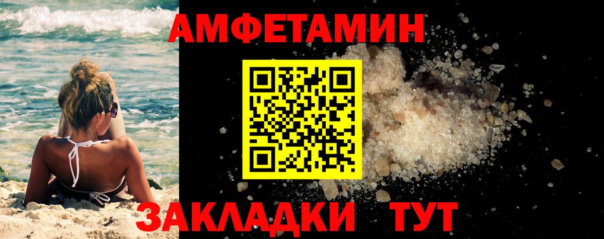 Орск  МЕТАМФЕТАМИН винт  Вход с VPN 
