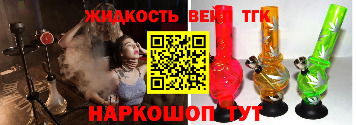 мега как войти  Дистиллят ТГК вейп с тгк  Вход с VPN  Дистиллят ТГК жижа  Орск 