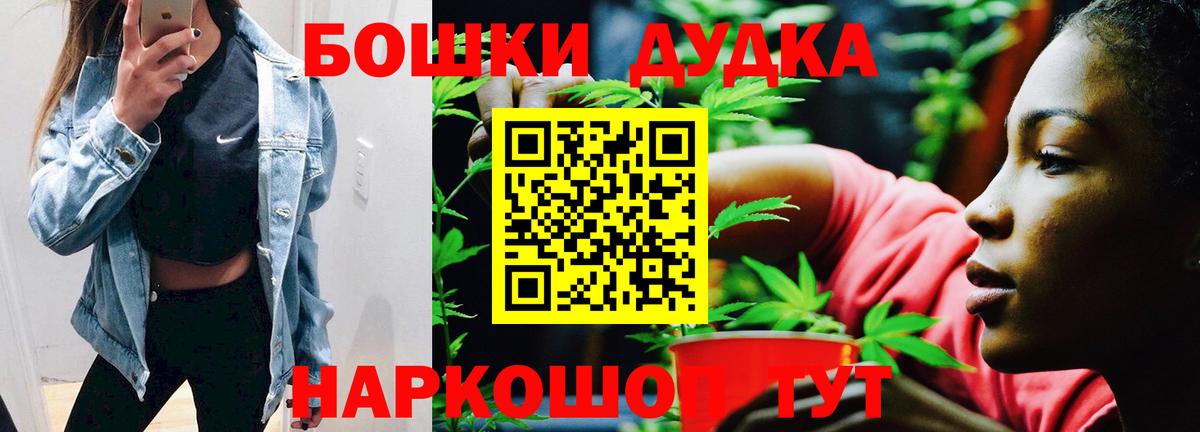 Орск  Бошки марихуана MAZAR  Вход с VPN  Шишки марихуана семена  Бошки марихуана гибрид 